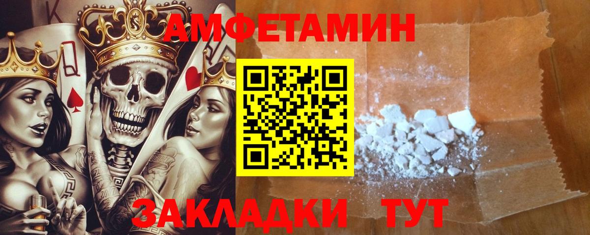 Амфетамин  Вход с VPN  Петровск  Амфетамин 98% 