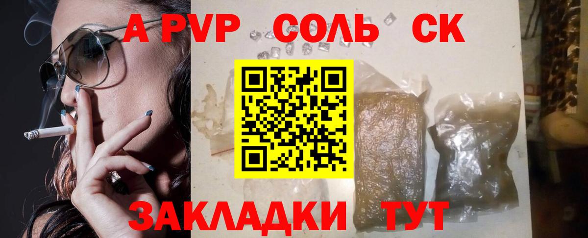 A PVP мука Петровск