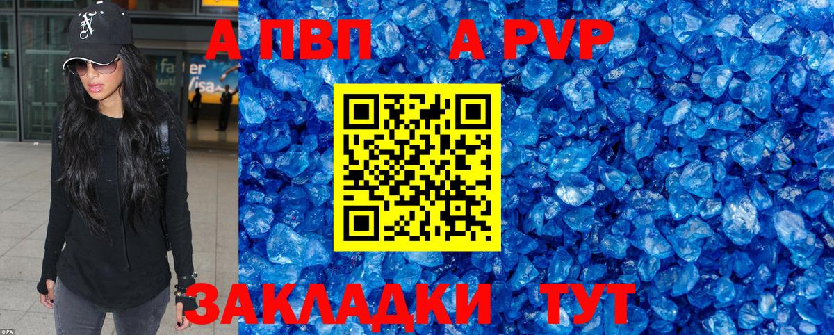 APVP Соль  APVP  Петровск  Вход с VPN  Alpha-PVP Соль 
