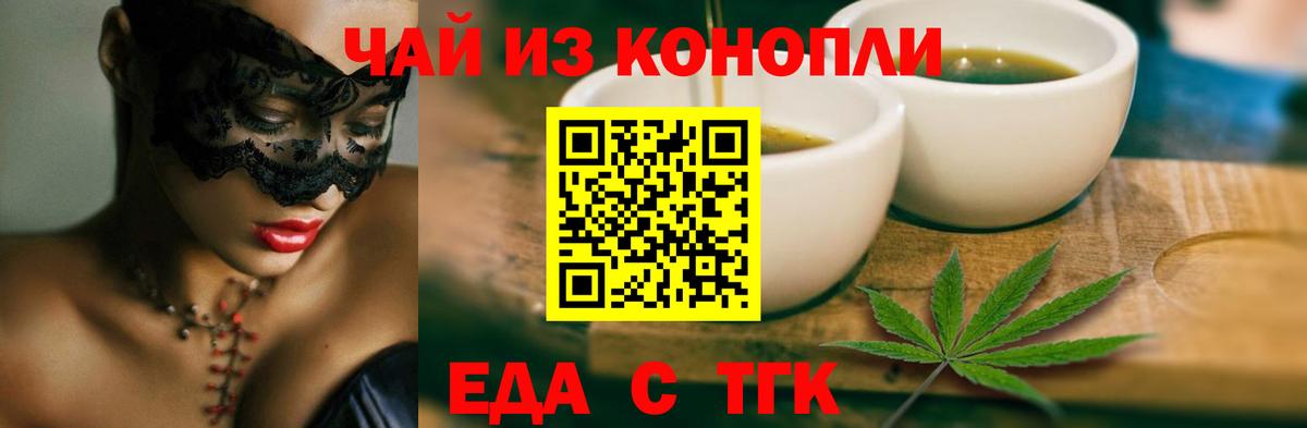 Печенье с ТГК конопля  Вход с VPN  Петровск 
