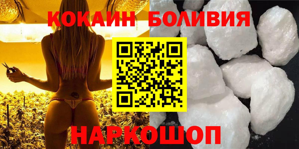 COCAIN FishScale  магазин    Вход с VPN  Петровск  Кокаин VHQ 