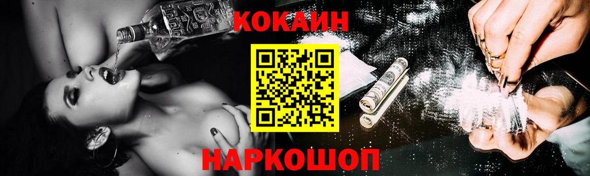 Кокаин Эквадор Петровск
