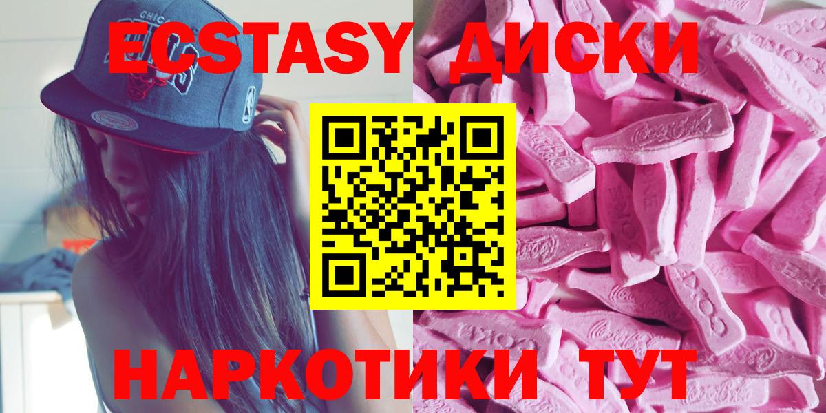 Ecstasy XTC  ЭКСТАЗИ 280мг  Петровск  это состав  Вход с VPN  Экстази 