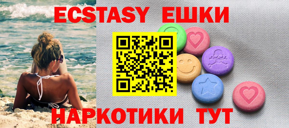 Экстази 300 mg Петровск