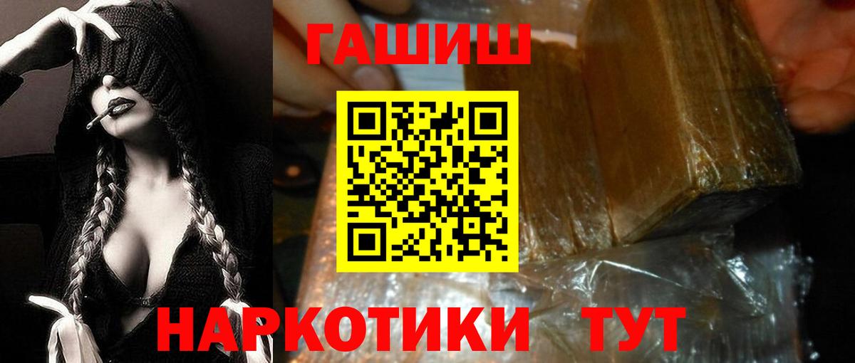 ГАШИШ AMNESIA HAZE  Вход с VPN  Петровск  ГАШИШ hashish 