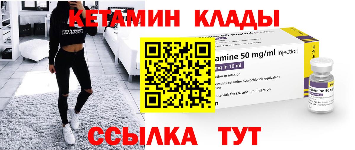 Петровск  КЕТАМИН ketamine    онион  Вход с VPN  Кетамин ketamine 