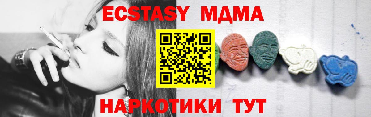 MDMA кристаллы  Вход с VPN  Петровск 