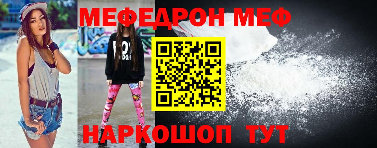 Петровск  МЕФ  Вход с VPN  Мефедрон VHQ  МЕФ 4 MMC 