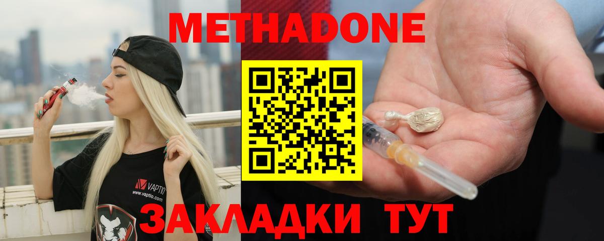 hydra зеркало  МЕТАДОН methadone  Вход с VPN  Петровск 