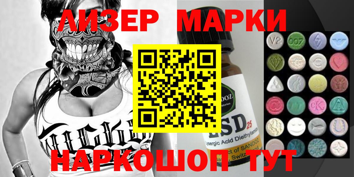 Петровск  Марки N-bome 1500мкг  Вход с VPN 