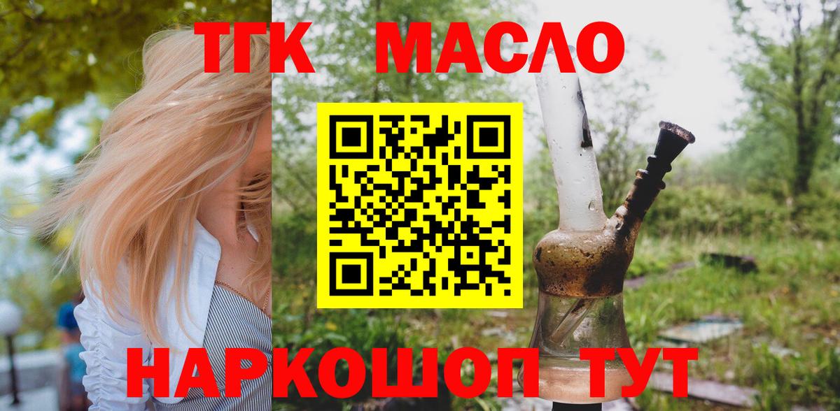 Петровск  Дистиллят ТГК Wax  Вход с VPN 