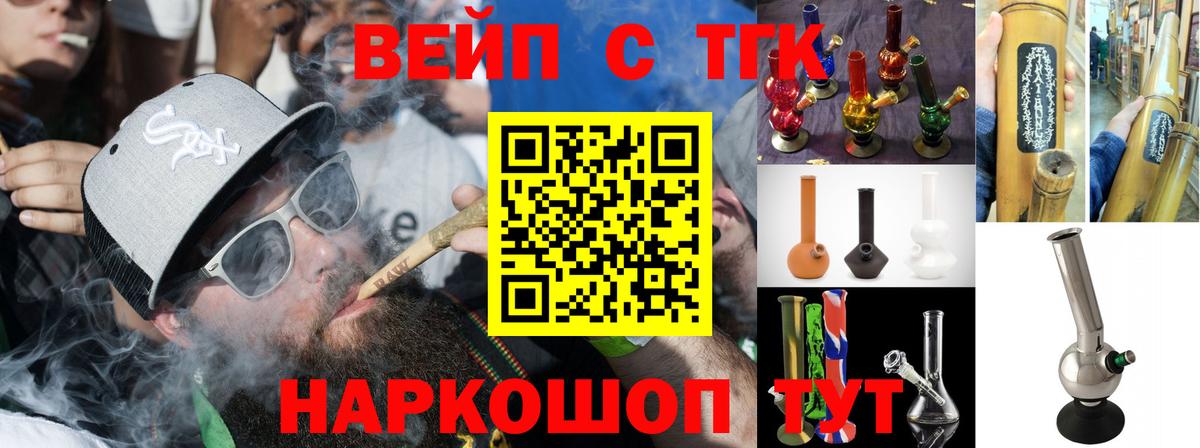 ТГК THC oil Петровск